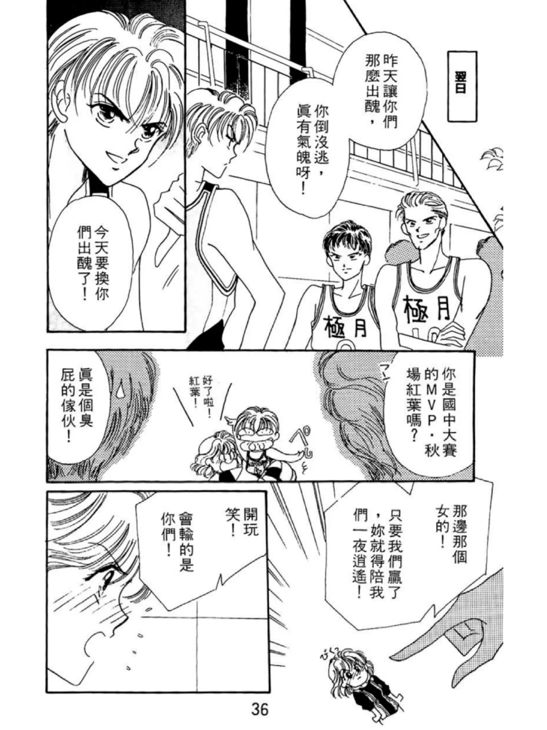 「高田理惠」漫画电子版全11部合集