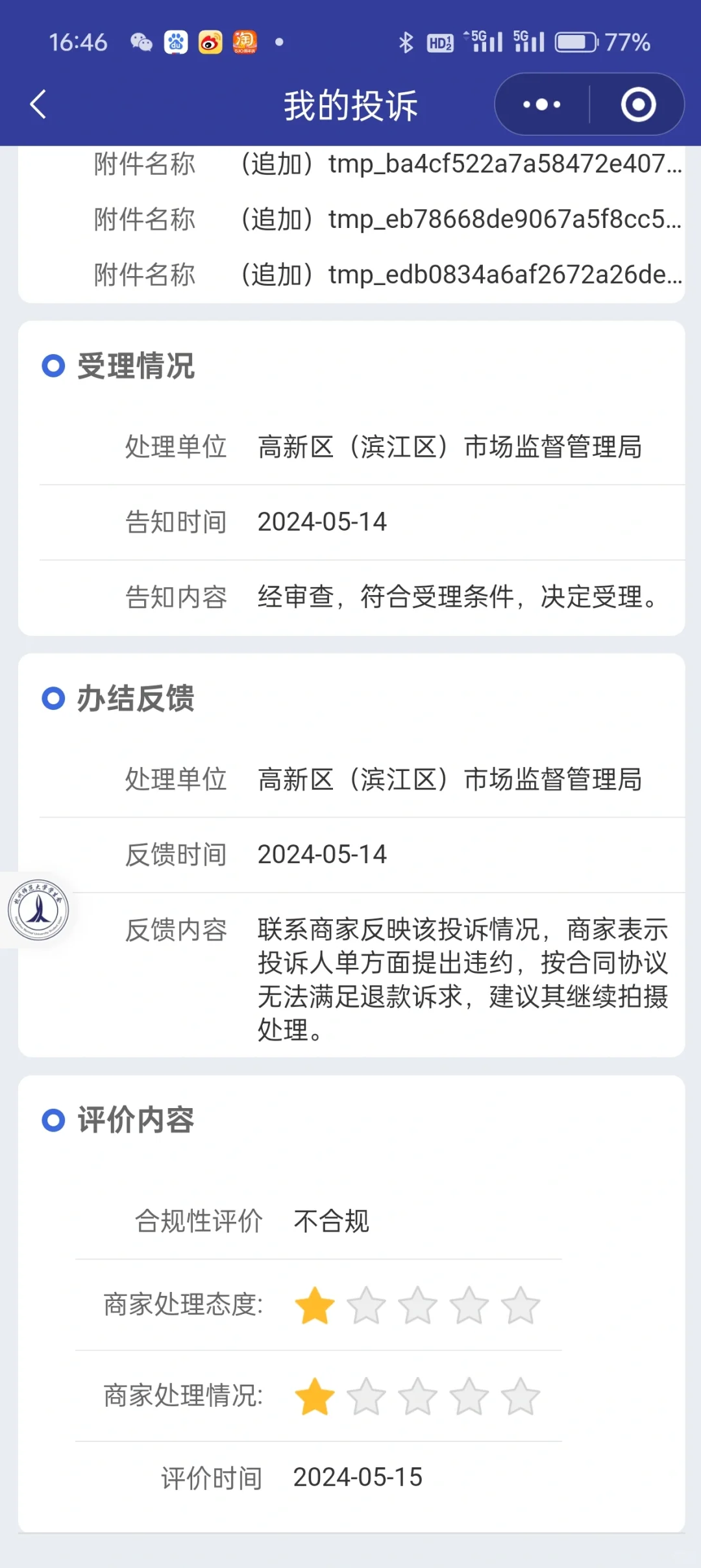 写真不退不换成功退款80％