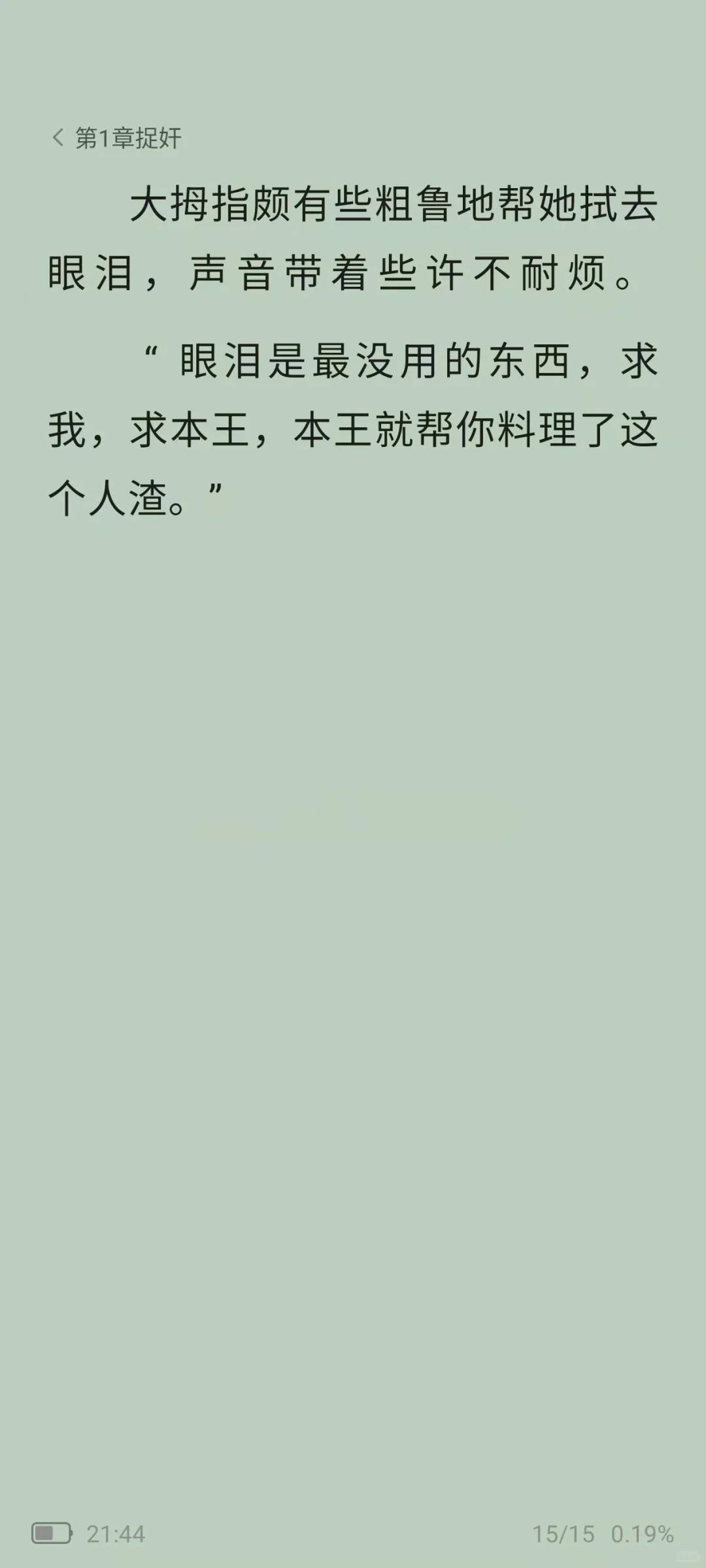 《摄政王一身反骨，求娶侯门主母》