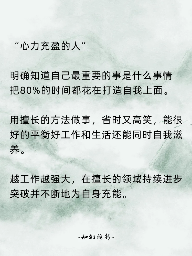 心力，决定人生上限