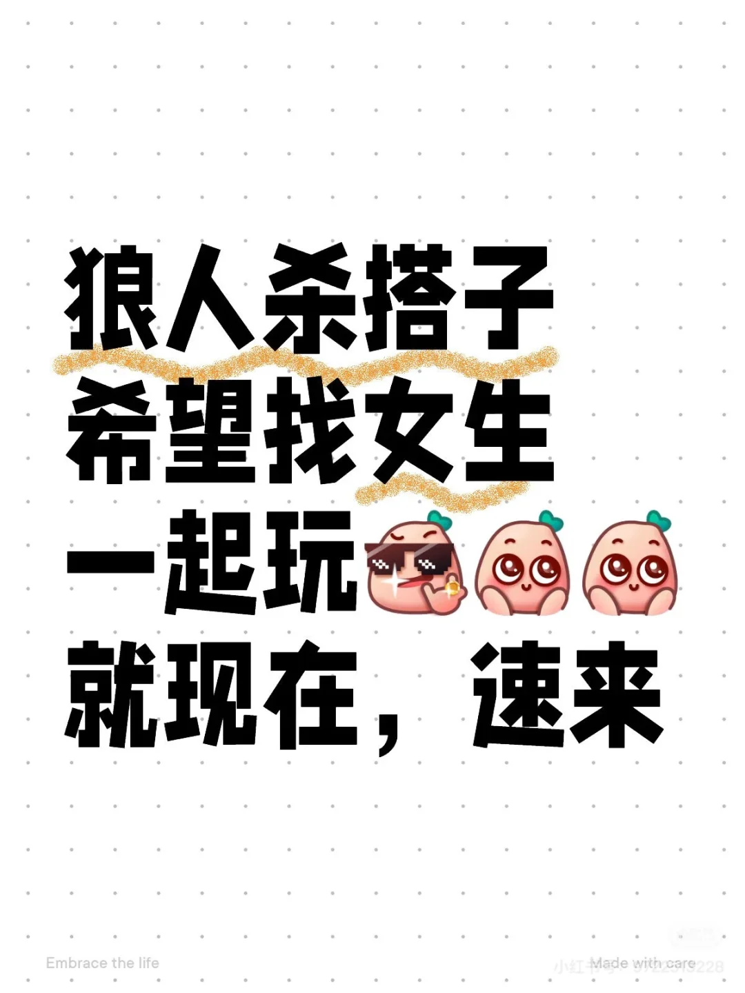 网易狼人杀搭子