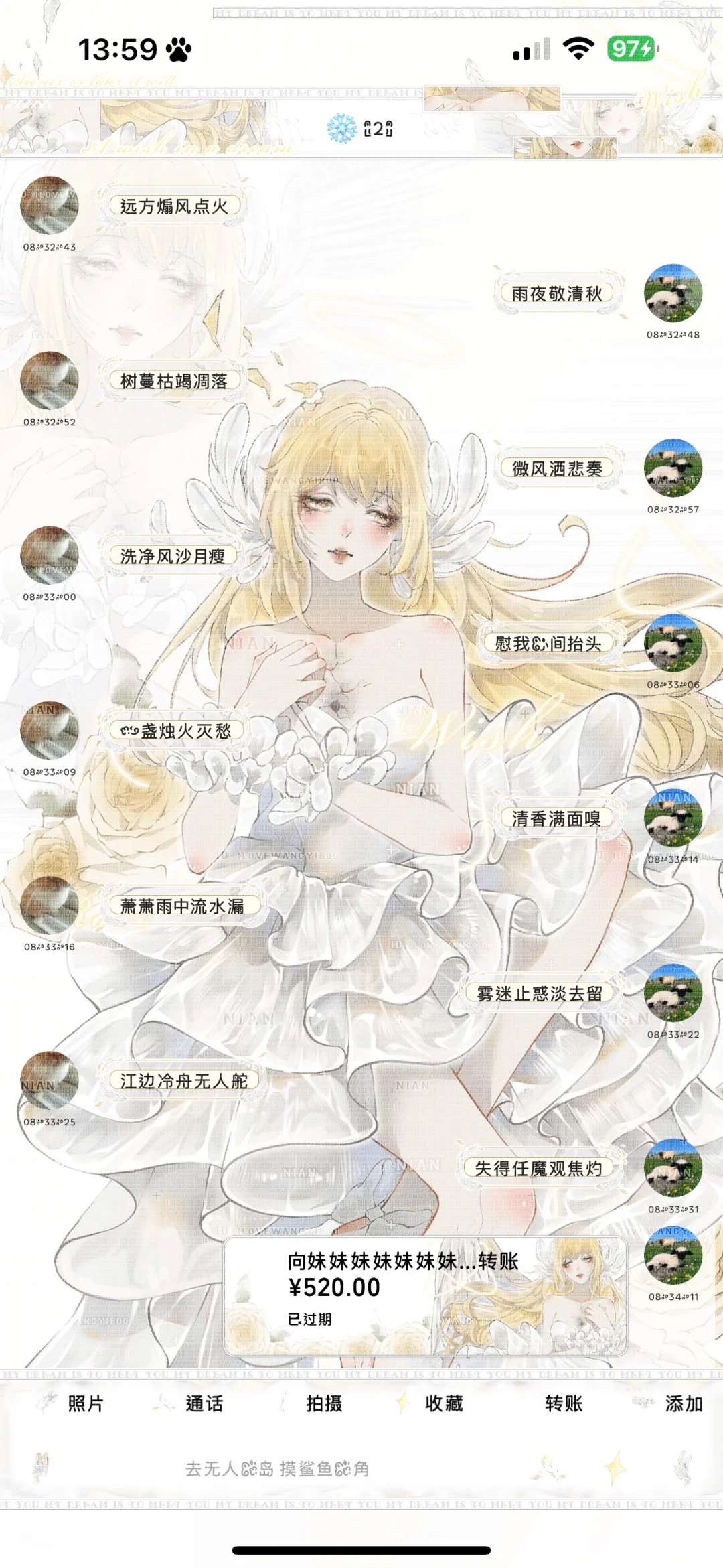 四个版本的天使女神