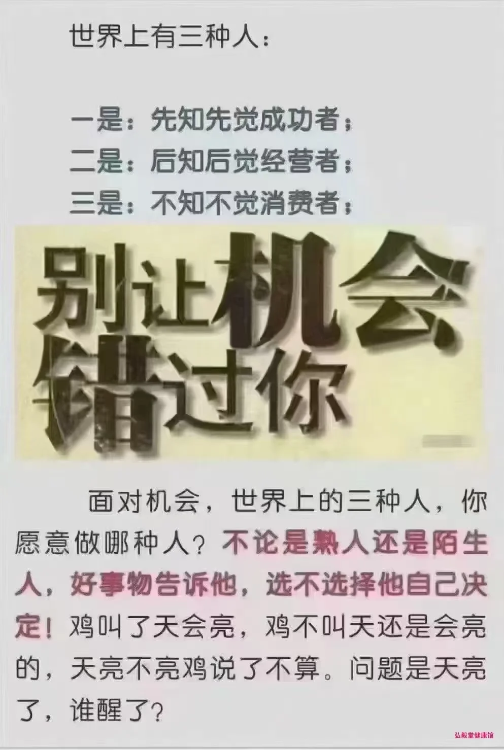 邀约圈