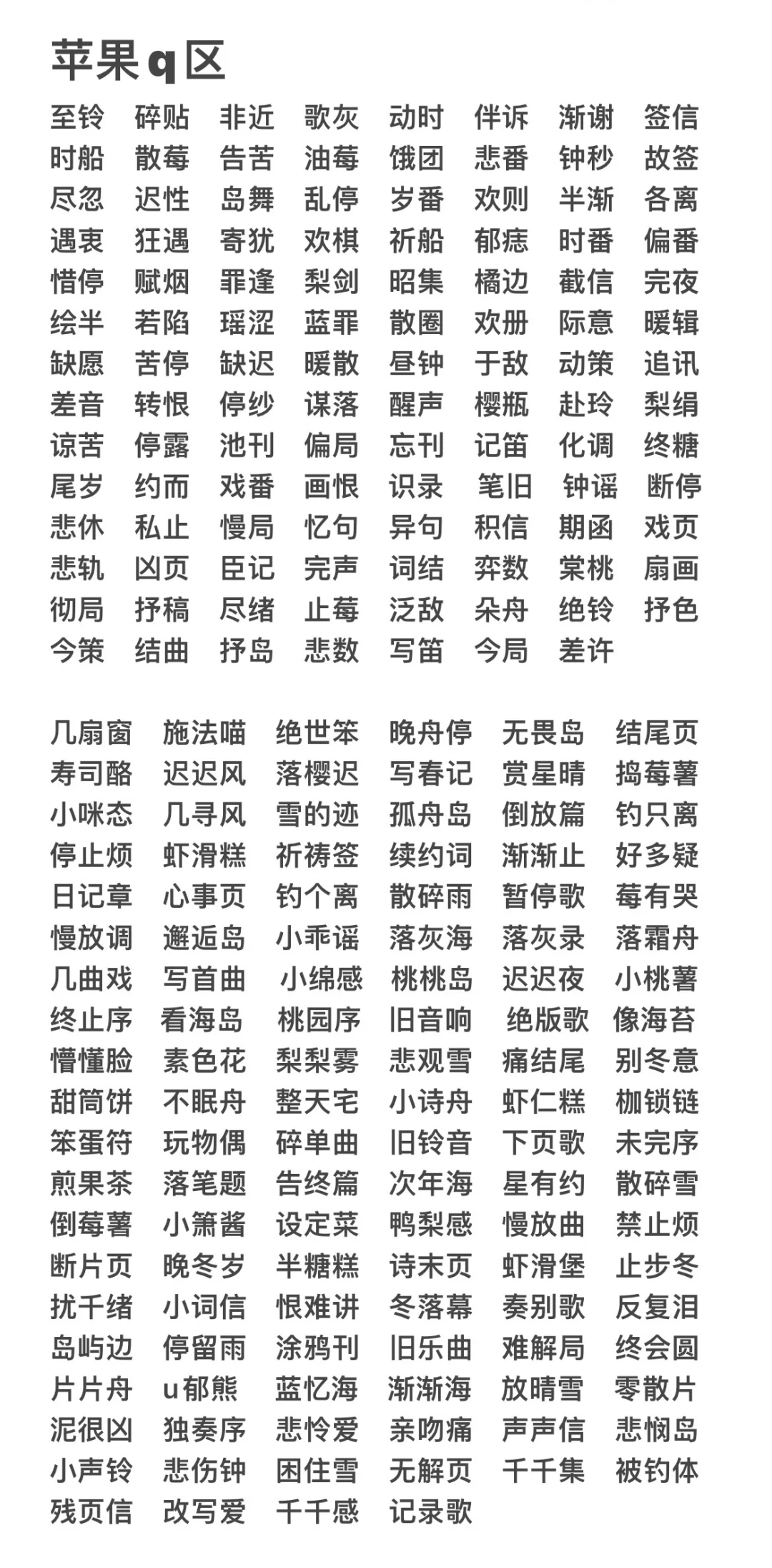 王者id 四区0713更新版