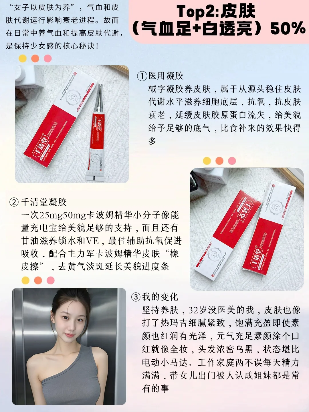 32岁无医美：劝大家少买没用的，多花钱在脸
