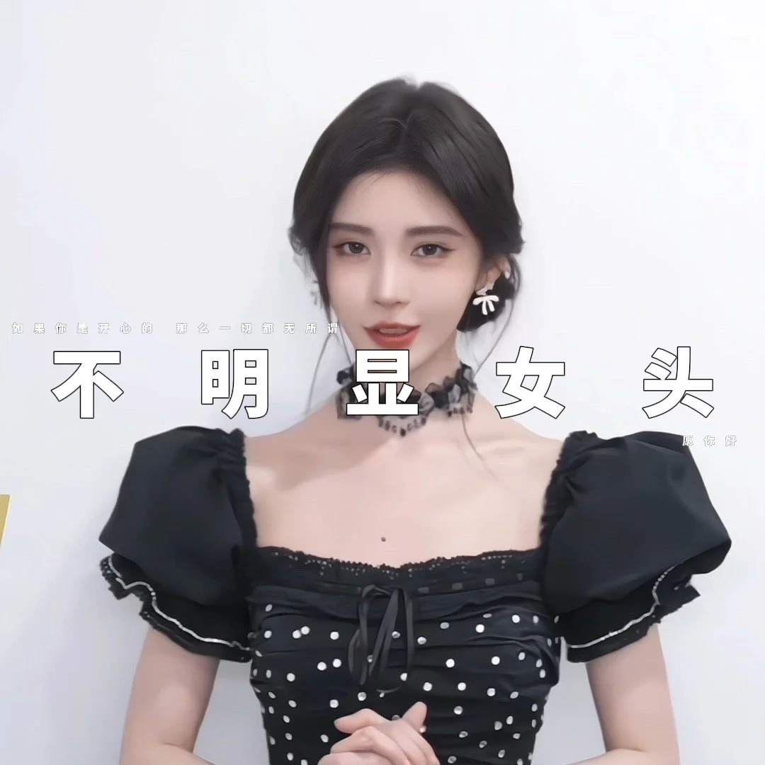 鞠婧祎杂风不明显女头