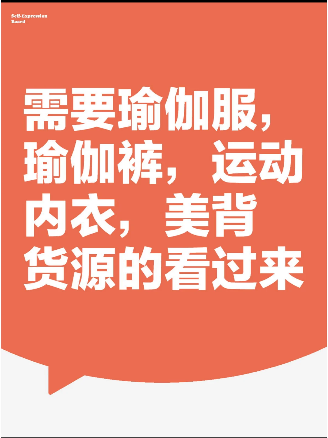 专业赋能，匠心打造中高端瑜伽服