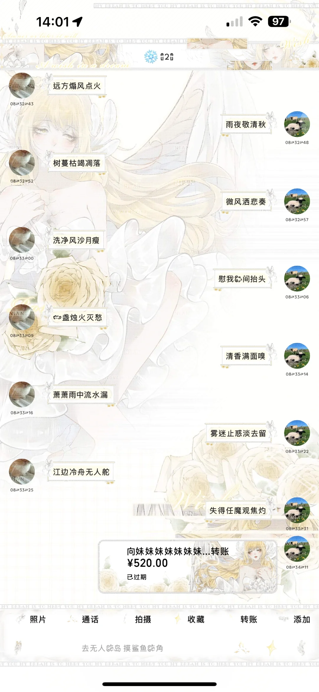 四个版本的天使女神