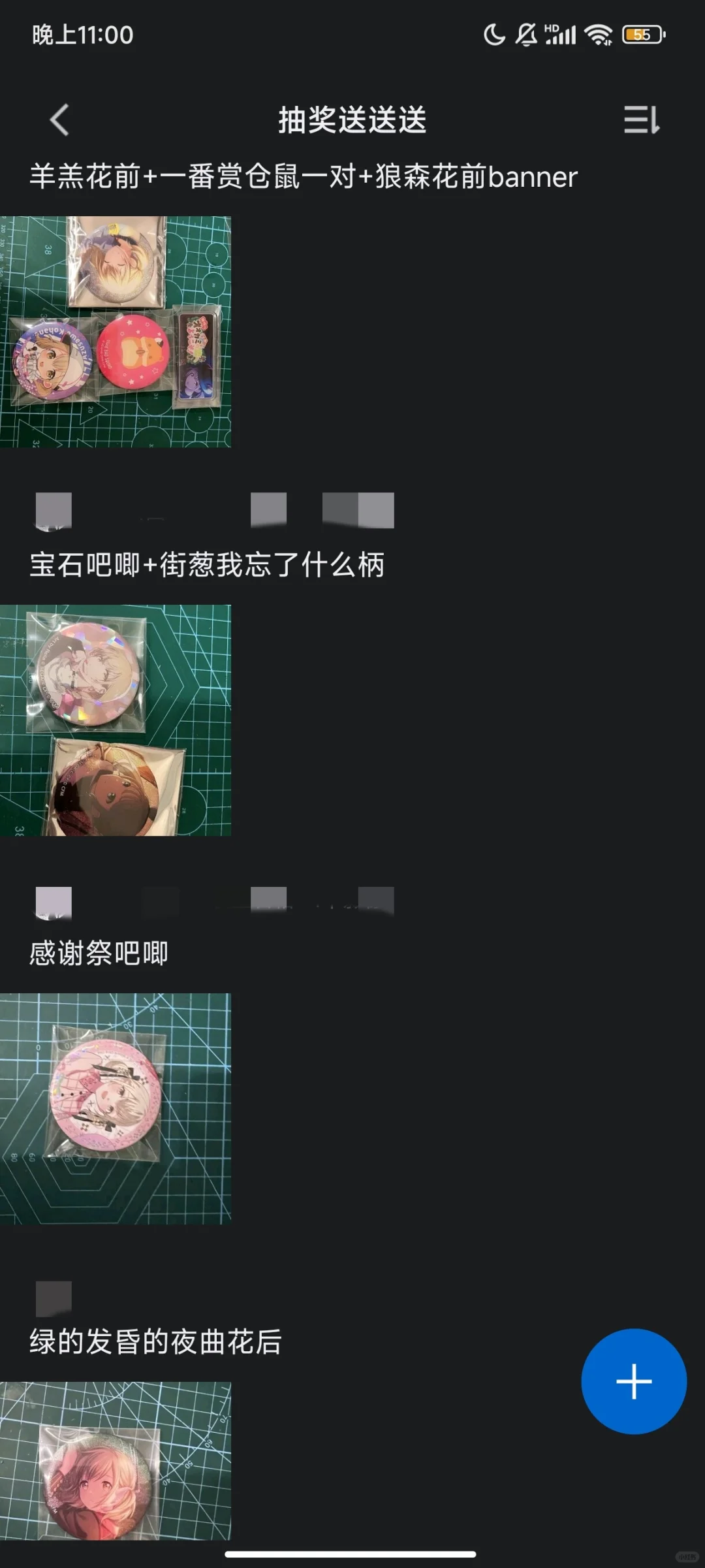 推推豆盘余量！群里在抽樱花飞儿豆豆眼等