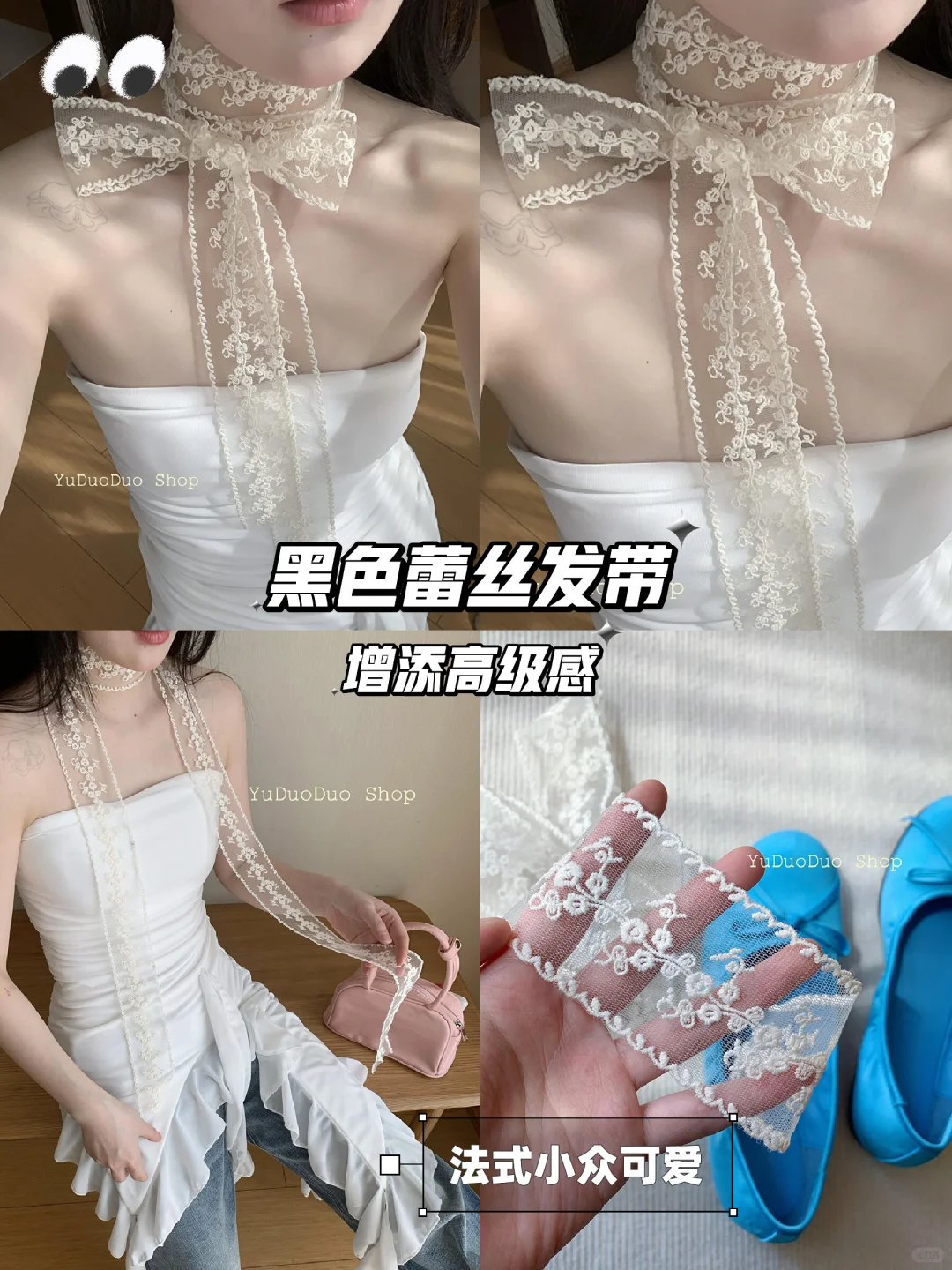 黑色蕾丝发带，显白必备✨