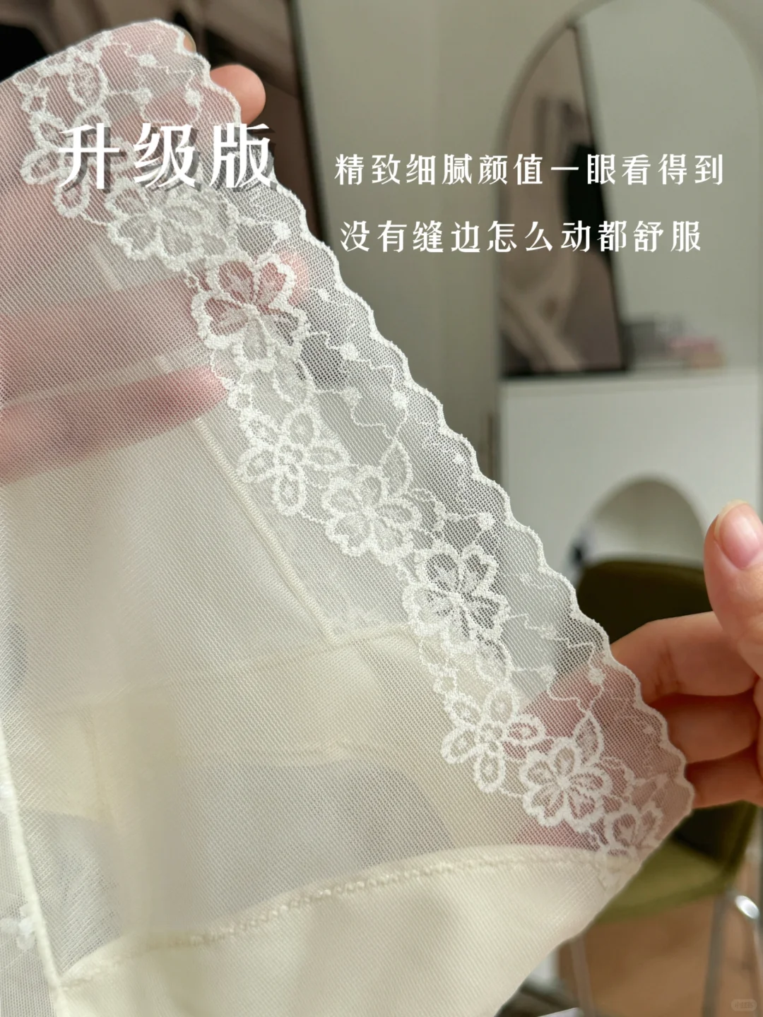 蕾丝内裤对比！咱家和普通款的区别在哪？