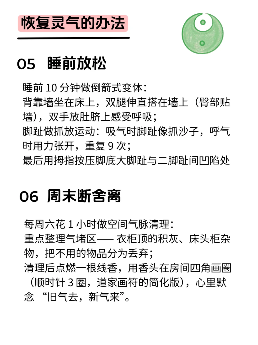 从道家思想看养生：女孩子一定要有灵气