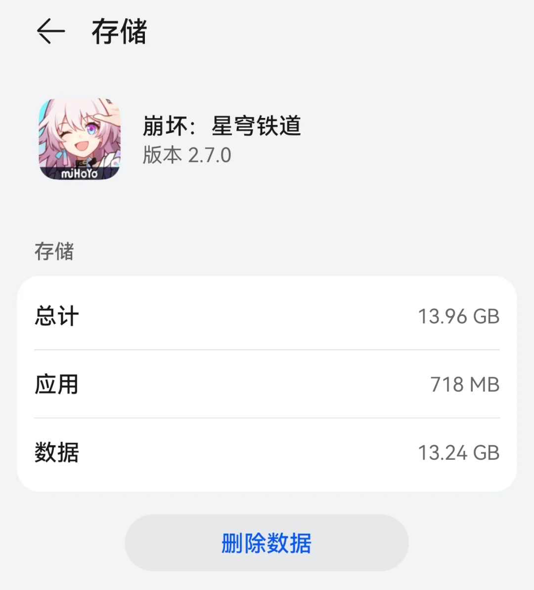 崩铁你占的空间居然变得这么小了？