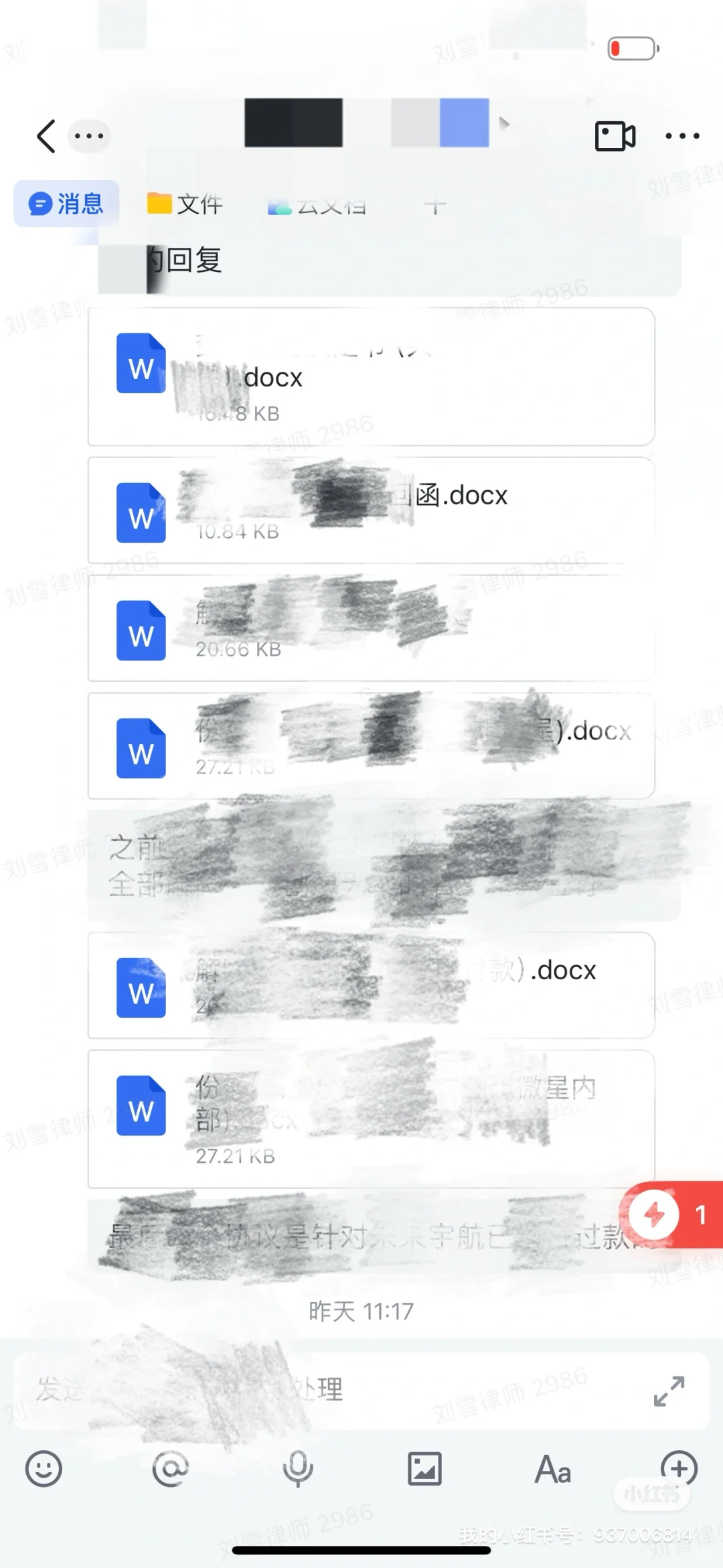 请珍惜你身边的每一位女律师
