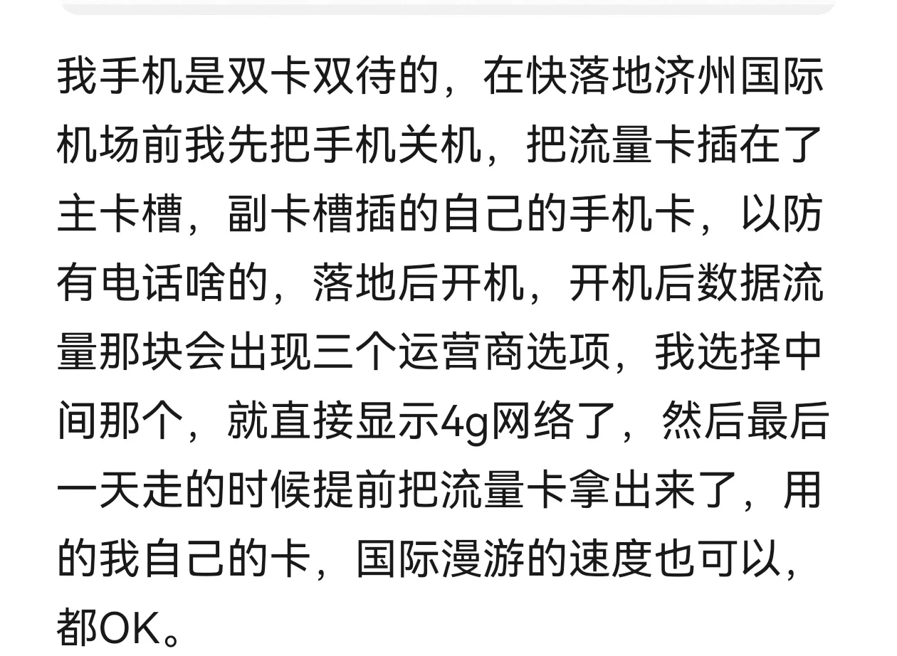 韩国济州岛出行篇