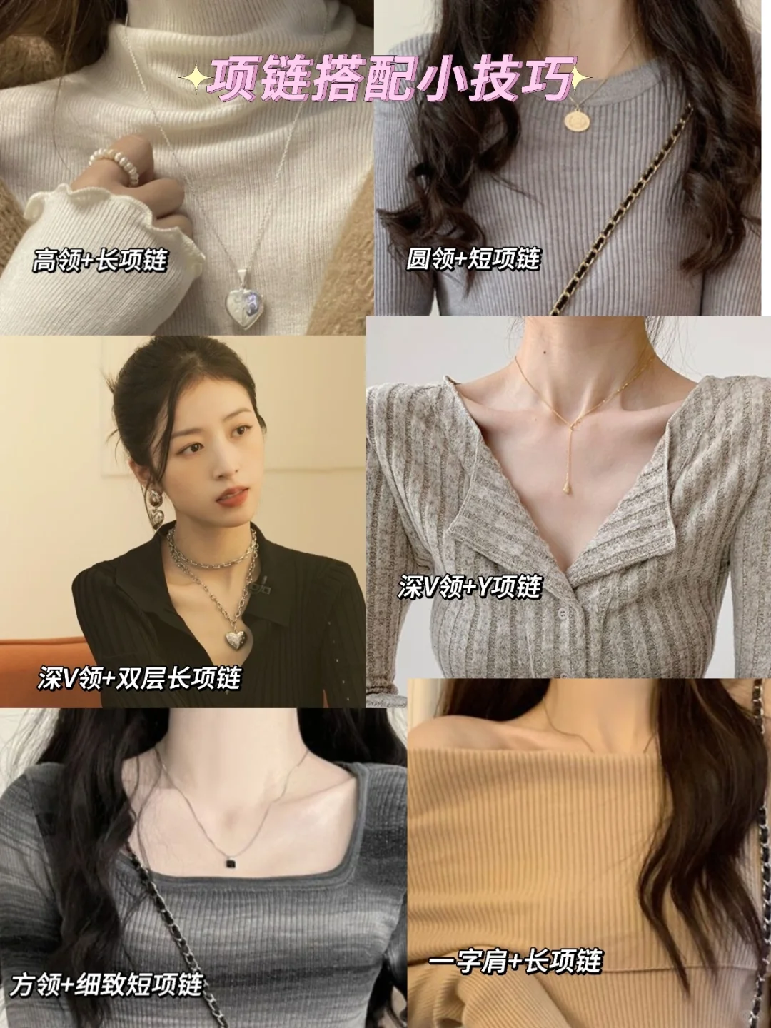 圆脸变美思路✨学明星穿搭可甜可盐风格百变
