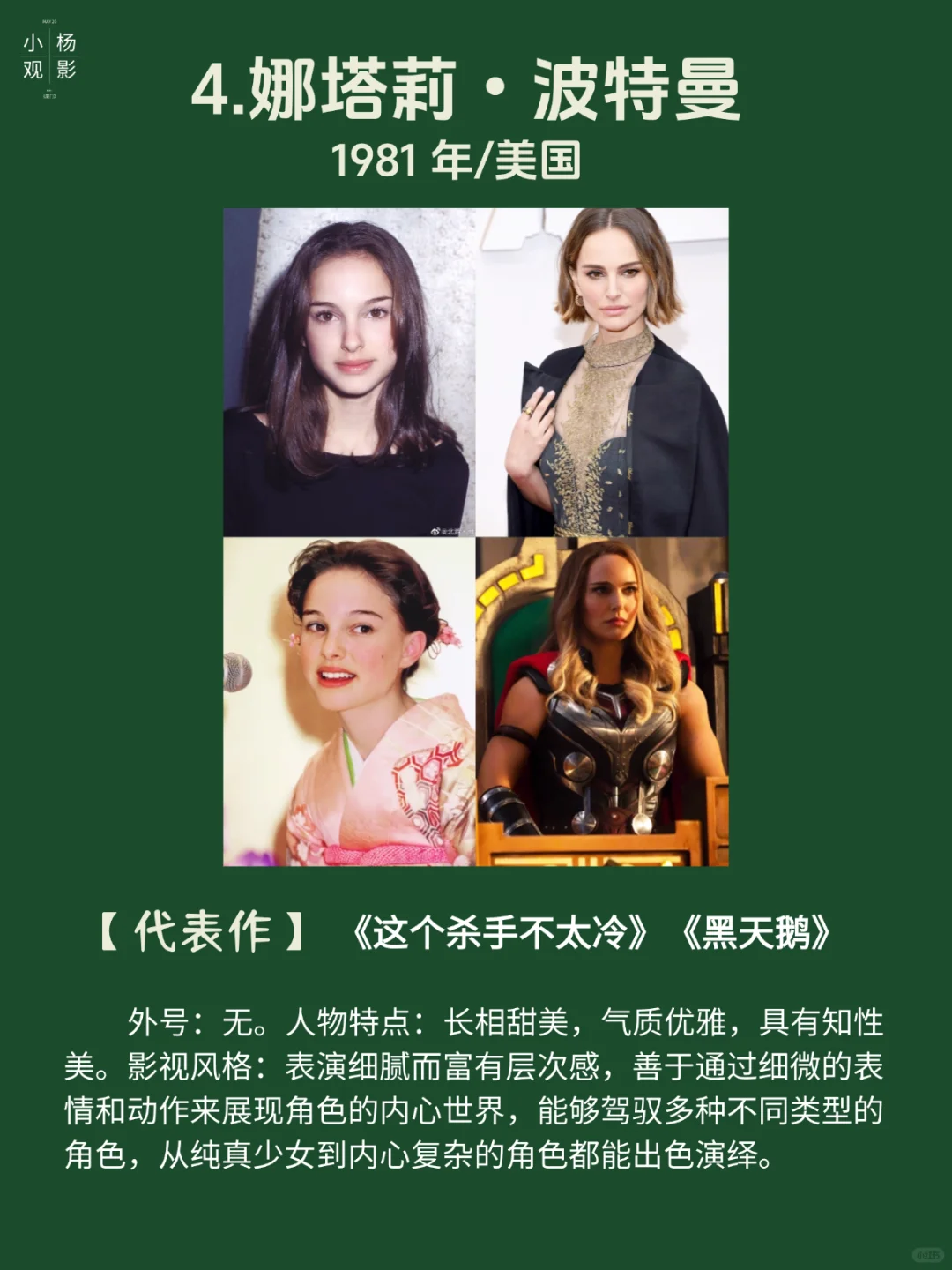 近30年！欧美最美10大女星所有男人的梦