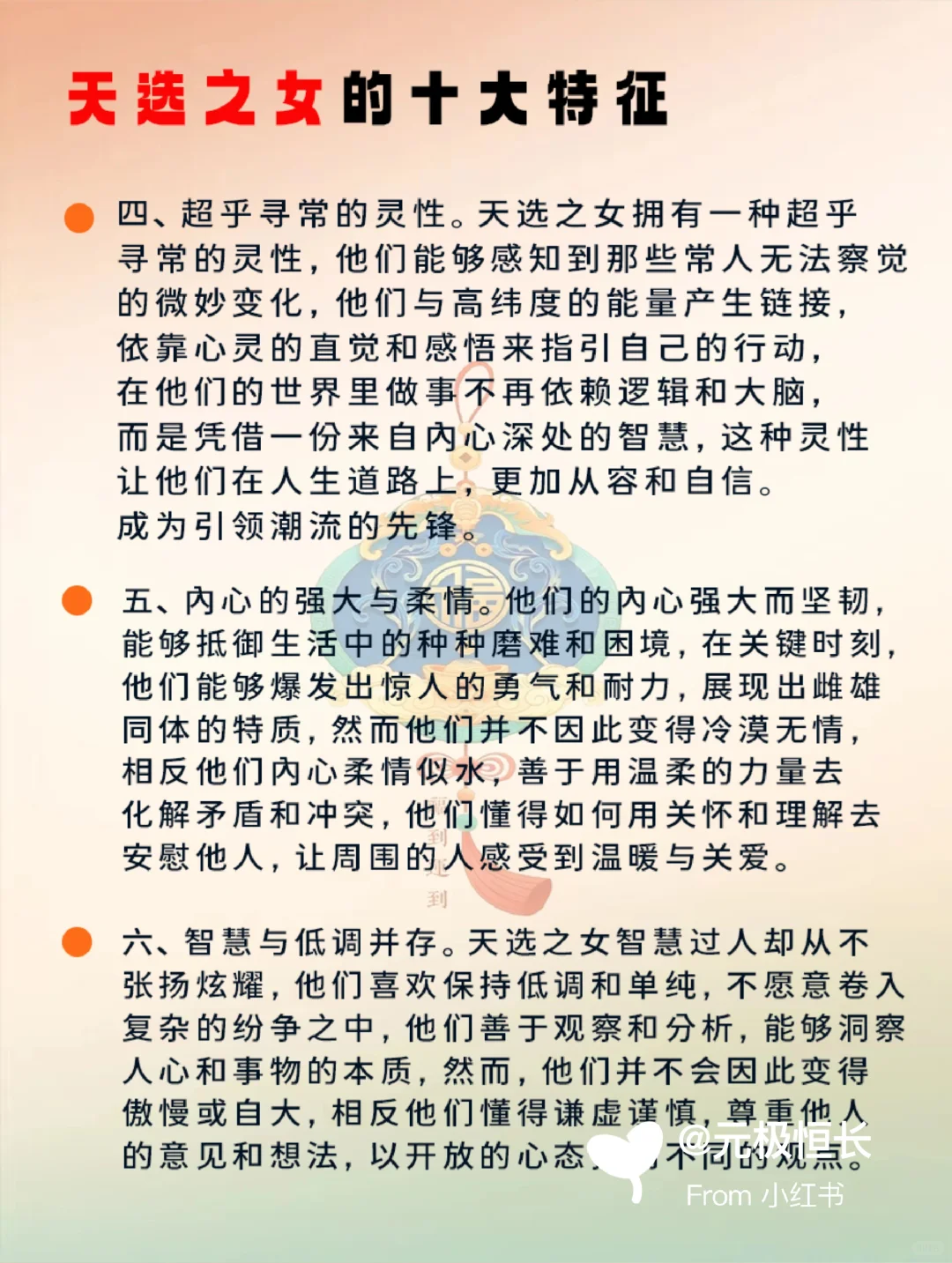天选之女的十大特征~~说的是你吗