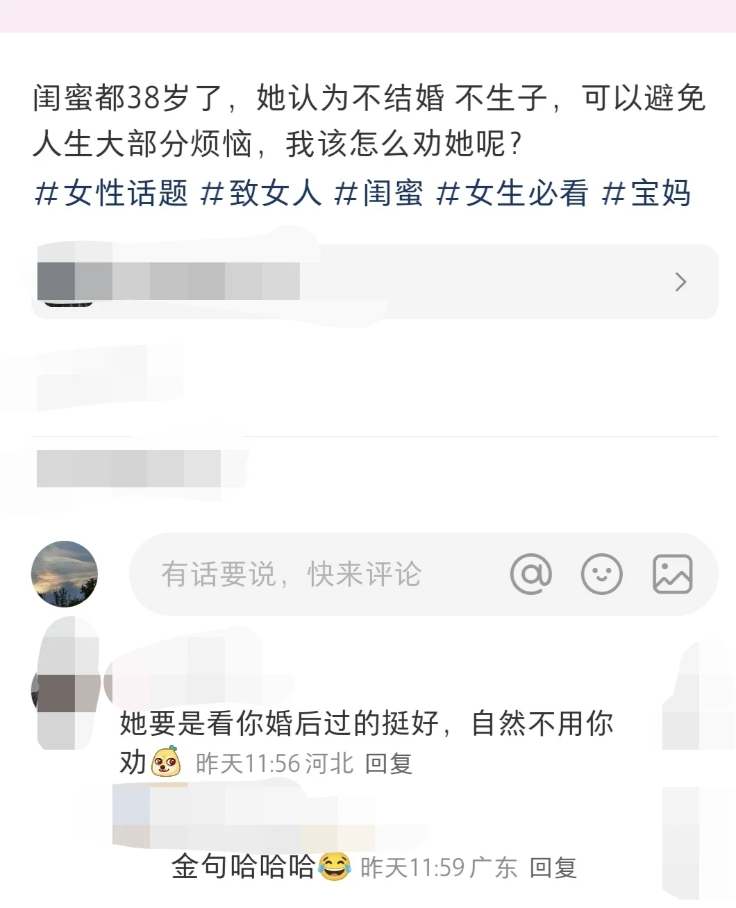 小红书为啥给我推这些？