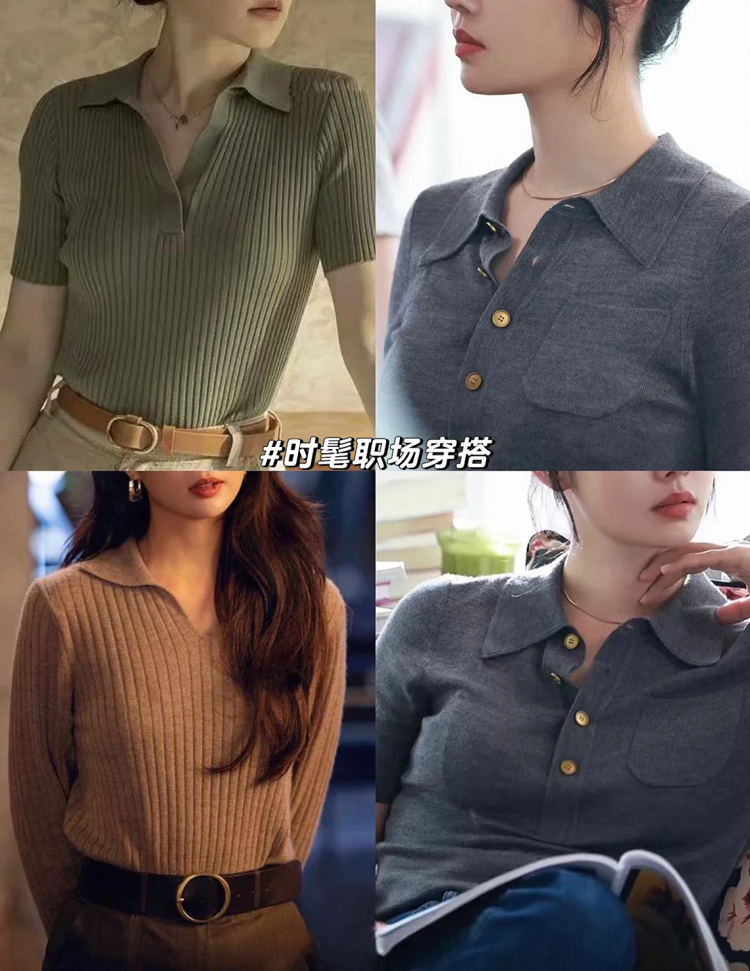 如何穿出高知感？知识分子风真的很有吸引力