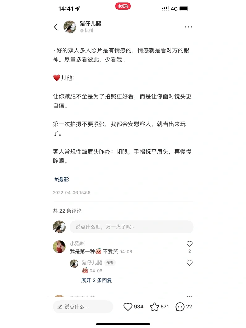 摄影师拍照脑子空？怎么引导素人出片又不尬
