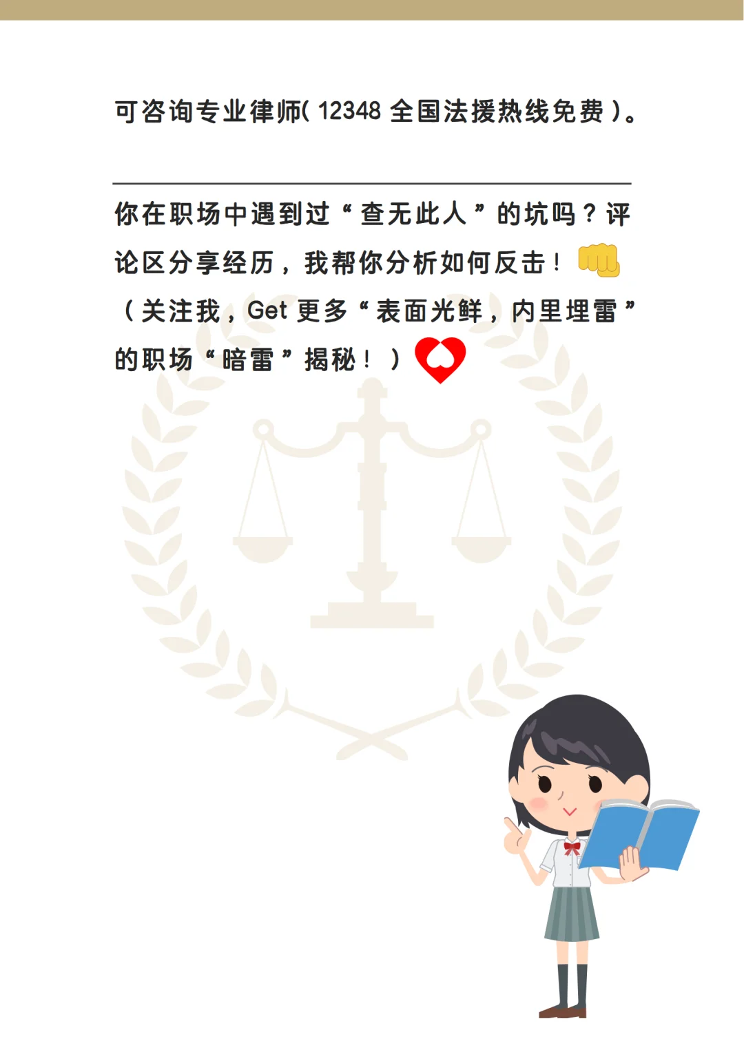 企业花名文化背后的职场陷阱，你知道吗？