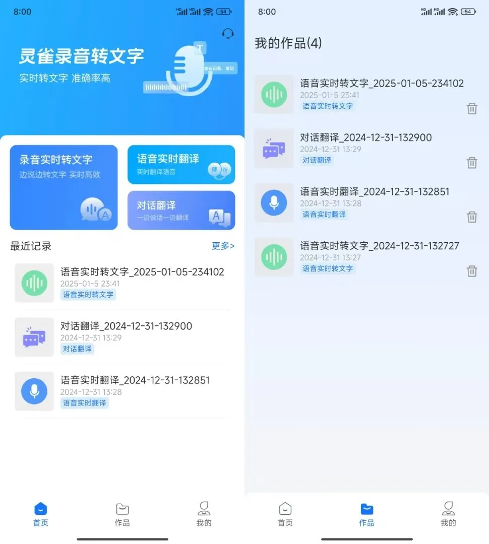 跨语言也能转？多语种实时翻译功震撼上线！