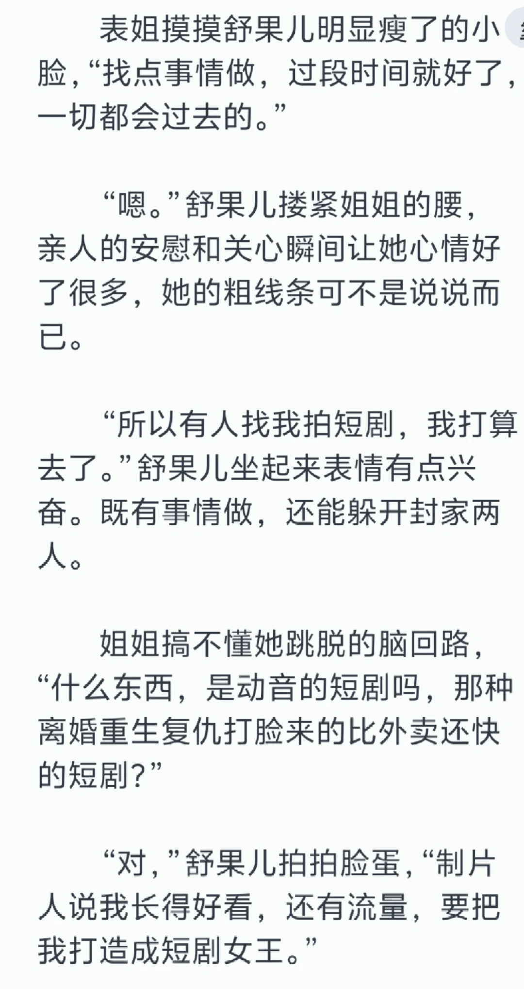 美艳娇嫩大姐姐和她的男朋友8