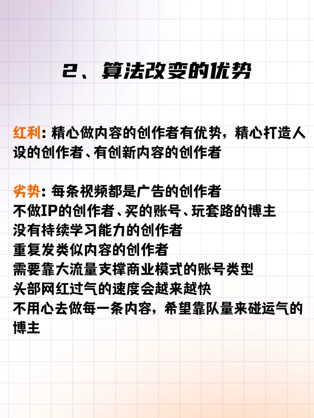 一分钟明白短视频铁粉机制