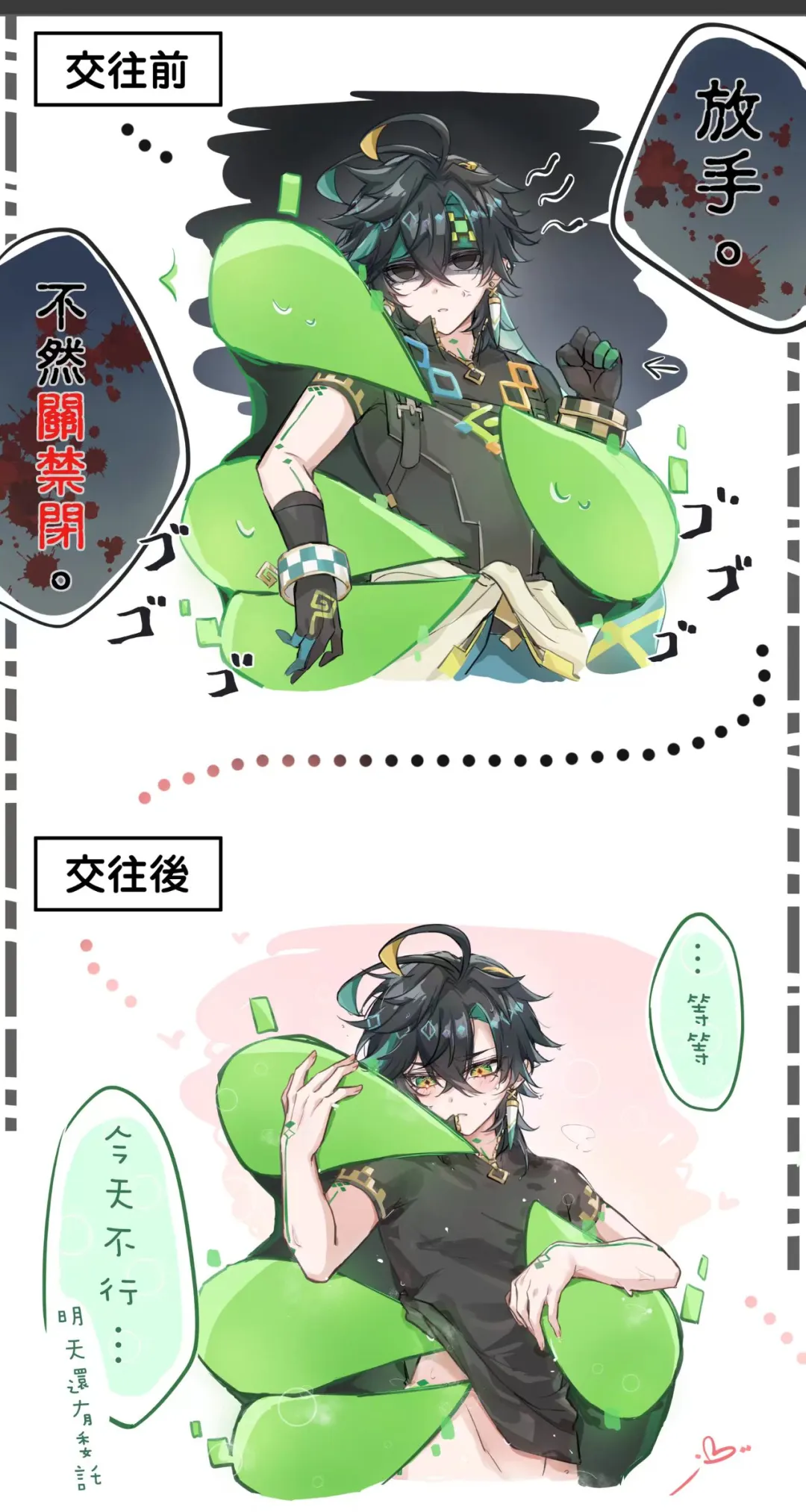 不知最后到底.....