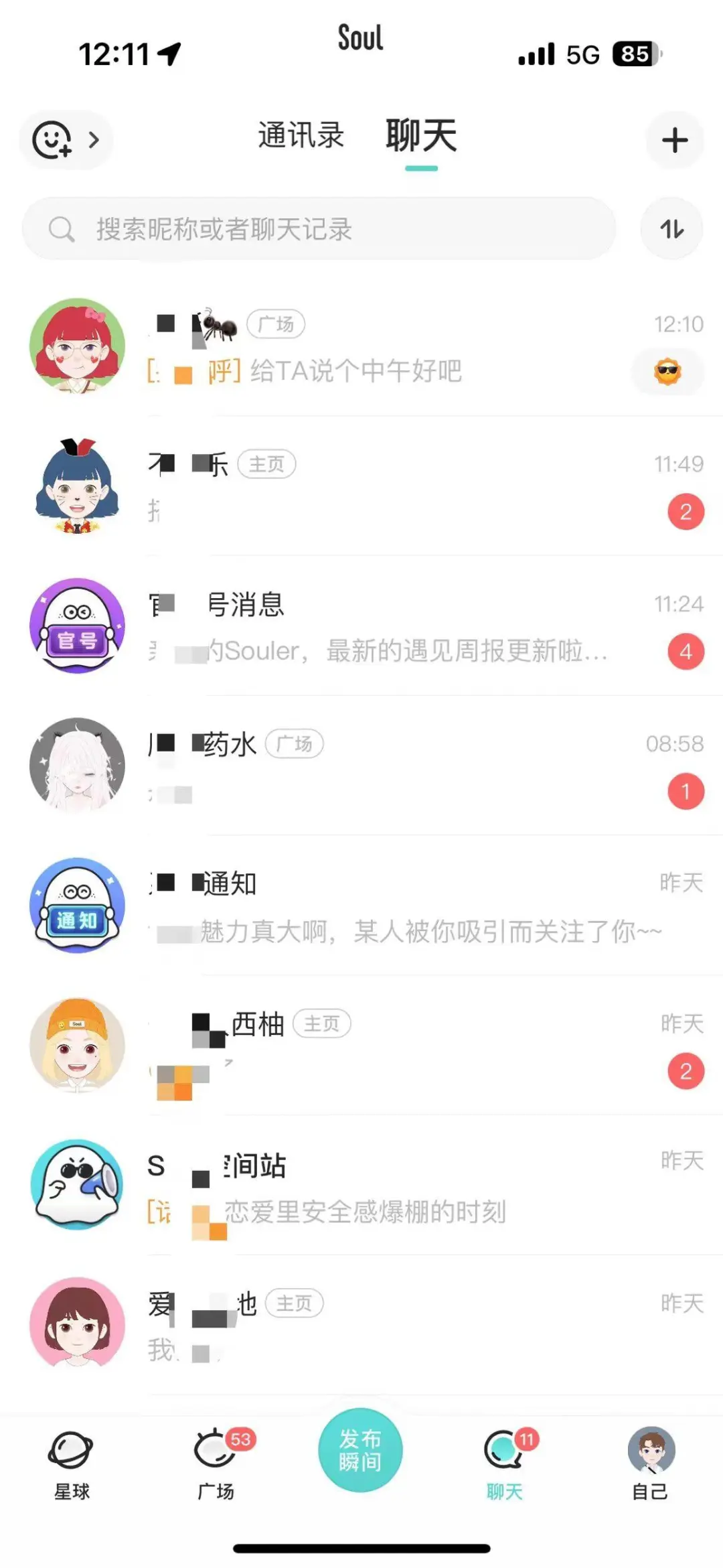 社交软件正确✔️打开方式