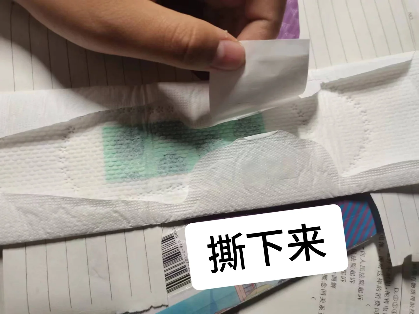 教女孩子换卫生巾