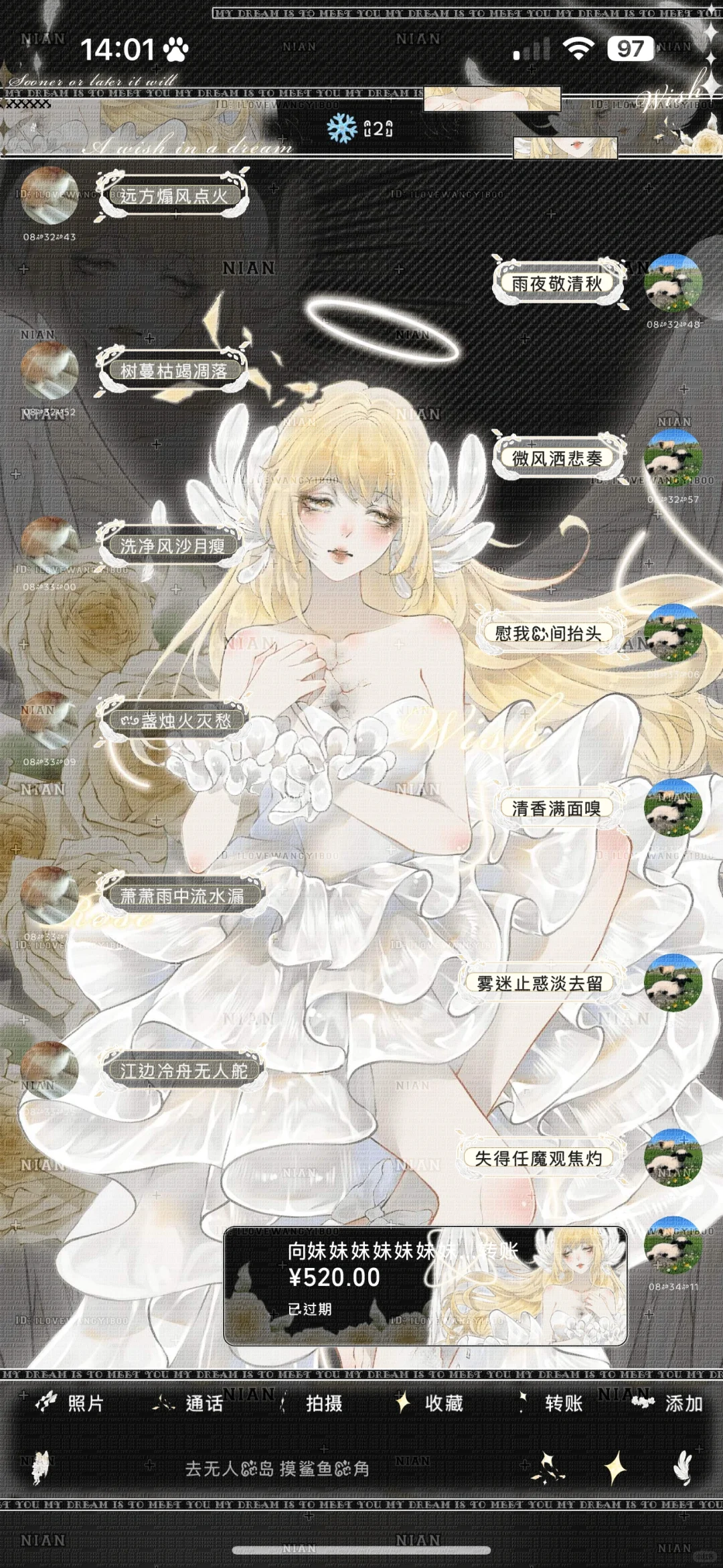 四个版本的天使女神