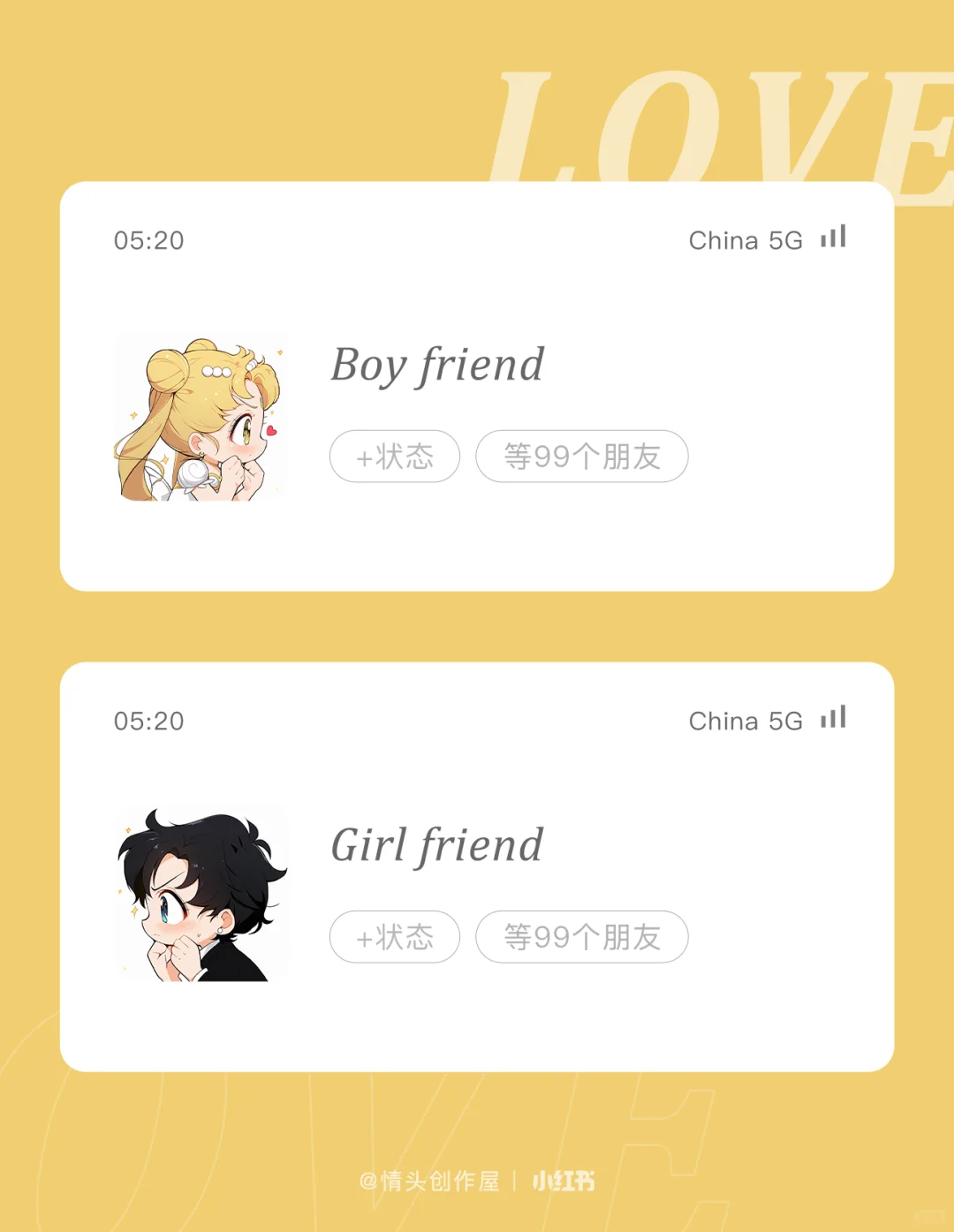 美少女战士情头可爱的对视