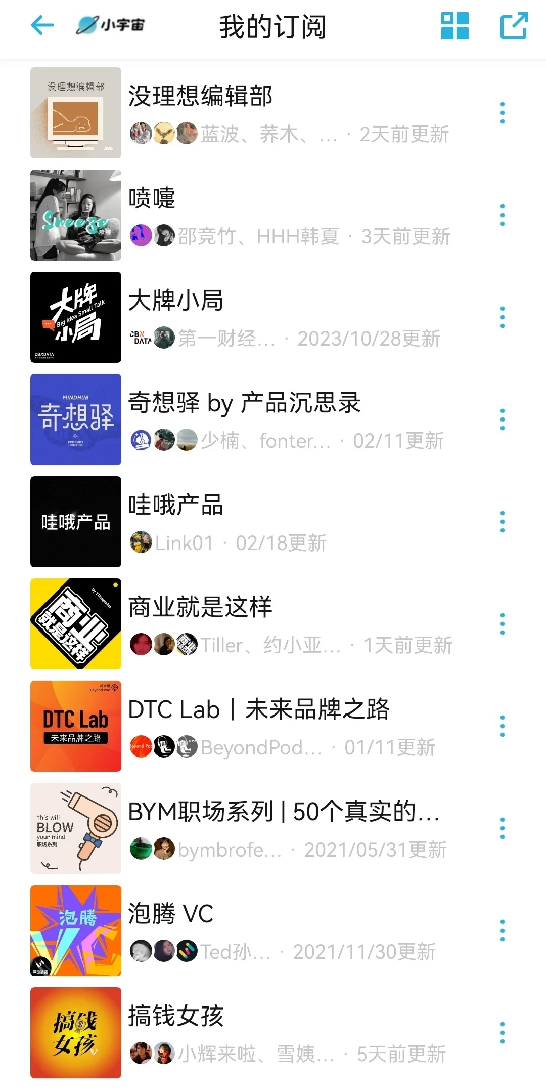 听播客让我感受到信息茧房的恐怖