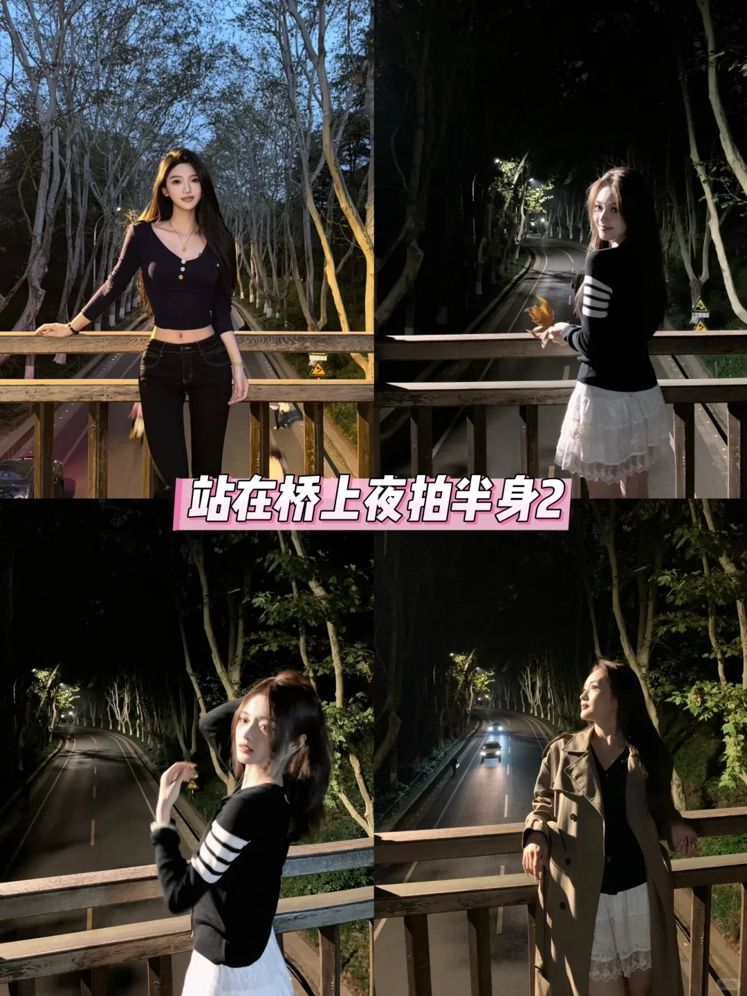 超炫性感风穿搭，展现你的魅力瞬间