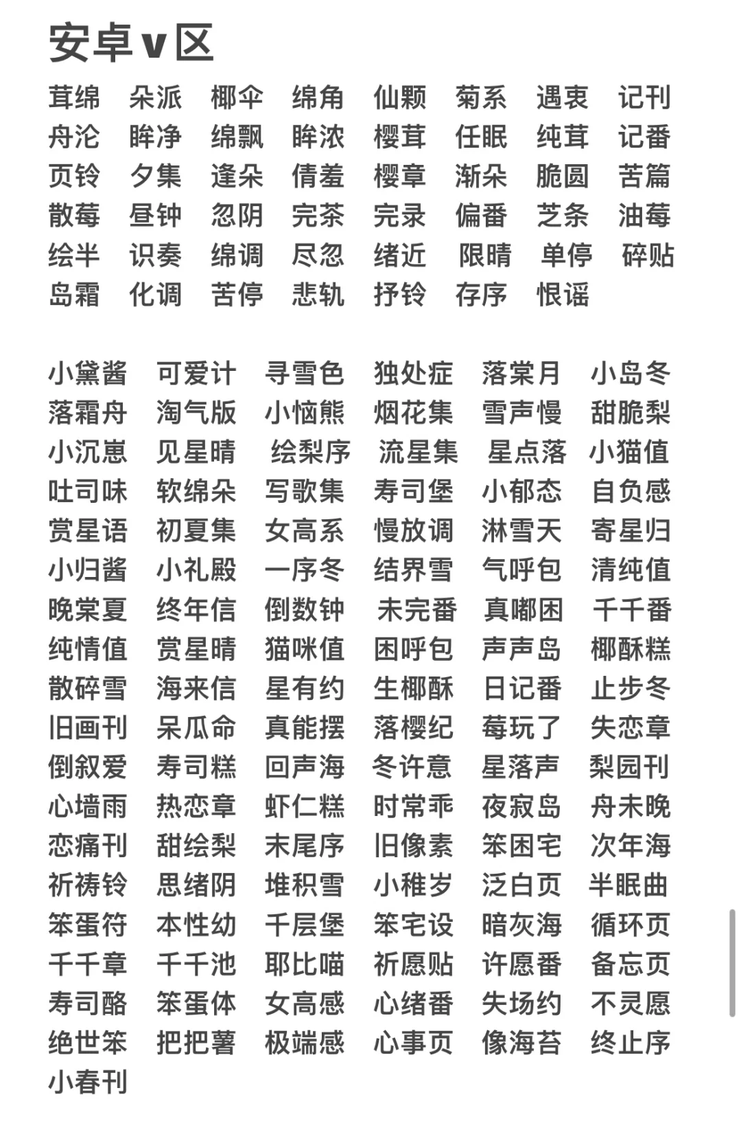 王者id 四区0713更新版