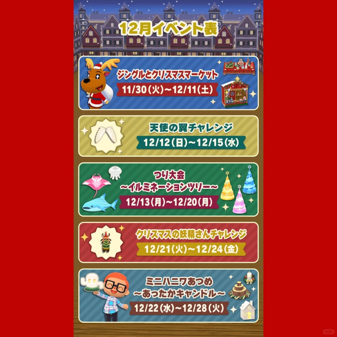 #ポケ森🎄12🈷️新账单💸