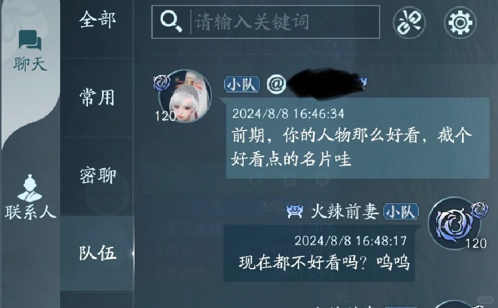 从只有id火辣到id和QQ秀都火辣的前妻…