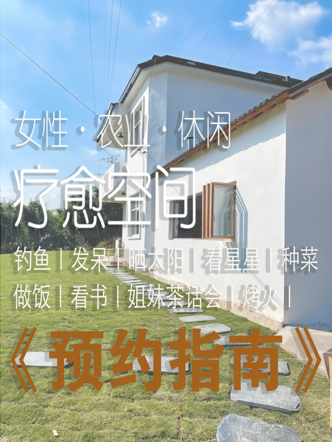 克克的异想空间 —— 《 预 约 指 南 》