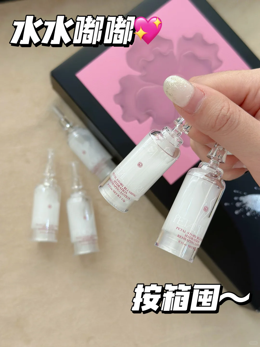 宝妈们闭眼入！娇嫩处专属水光！！！