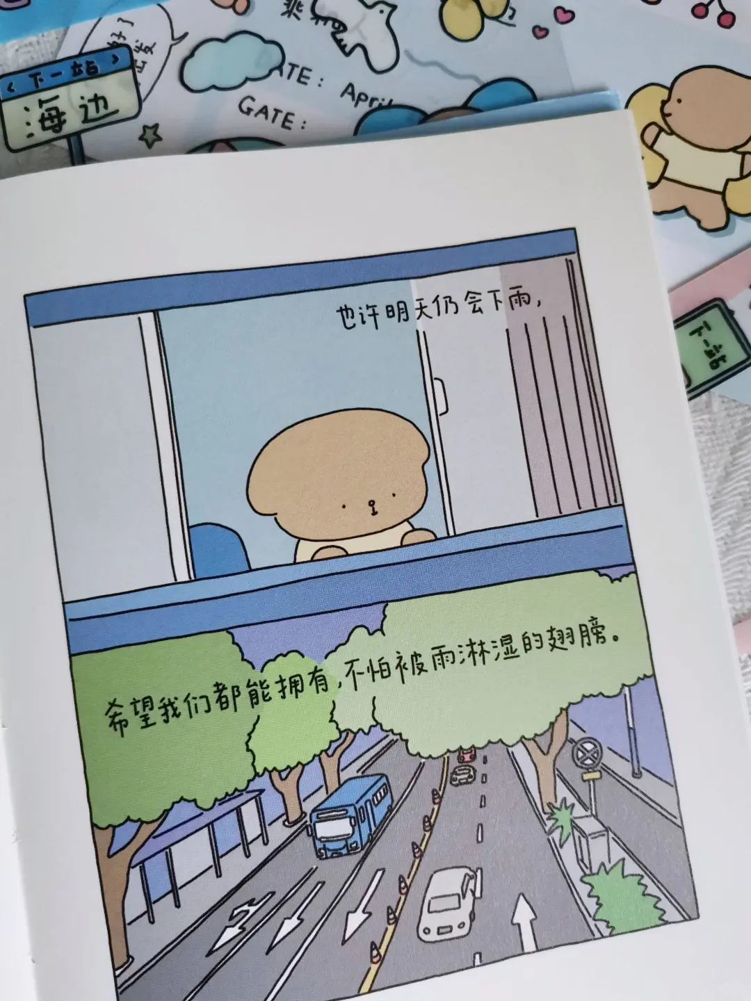 海风翻页时，连心事都变温柔了