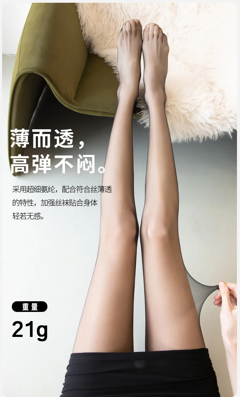 性感小丝袜春季必备