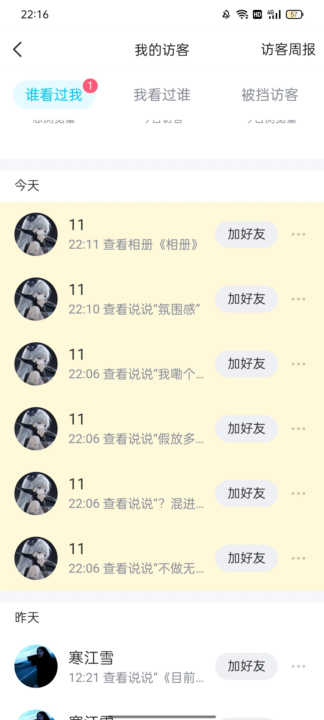 这个人几天一直访问我空间 真的好好奇