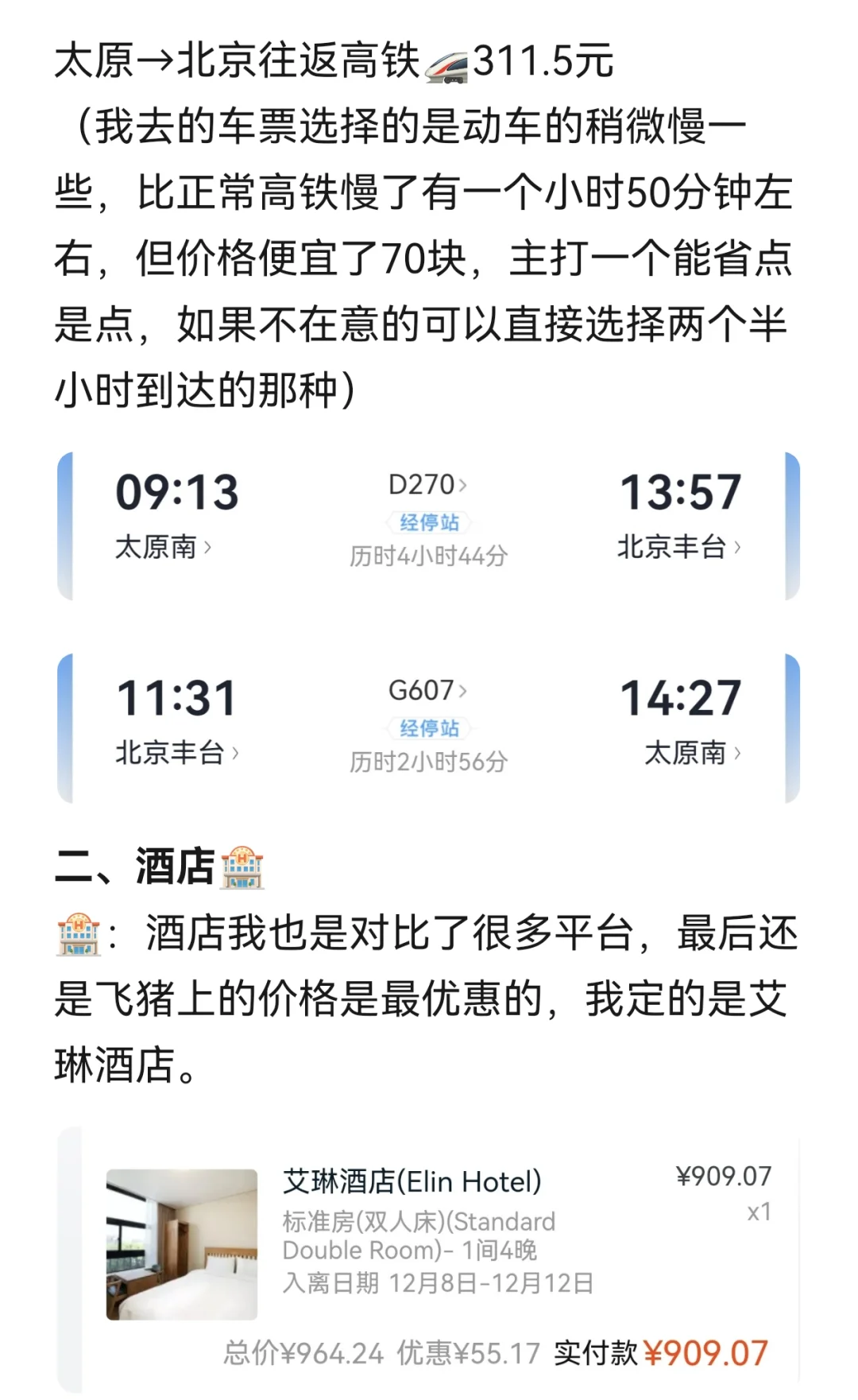 韩国济州岛出行篇