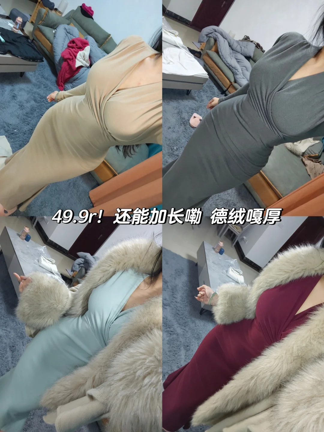 50r的德绒可加长包臀裙试色来啦！
