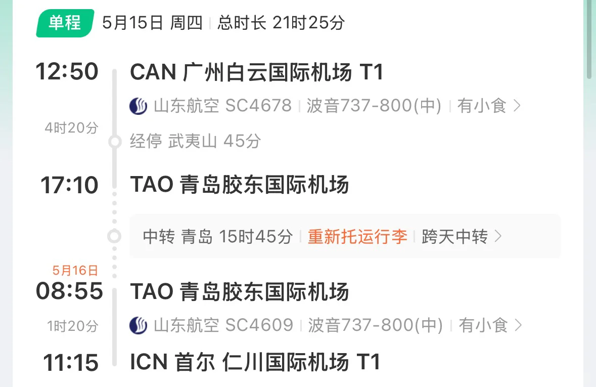 找团签