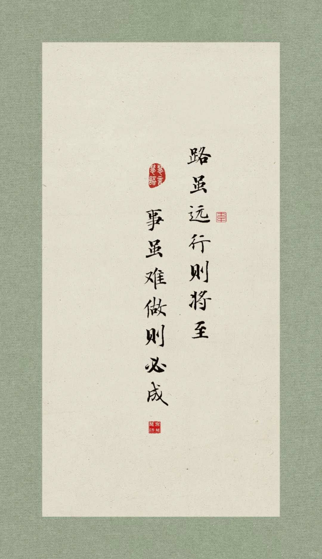 有志者竟成｜与君共勉