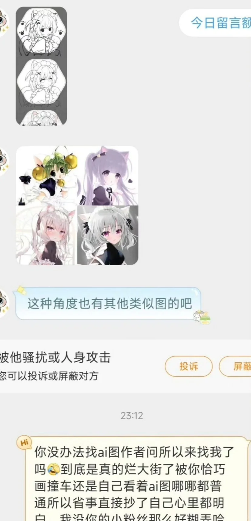 喜欢了四五年的女神是描癌姐，怎么调理