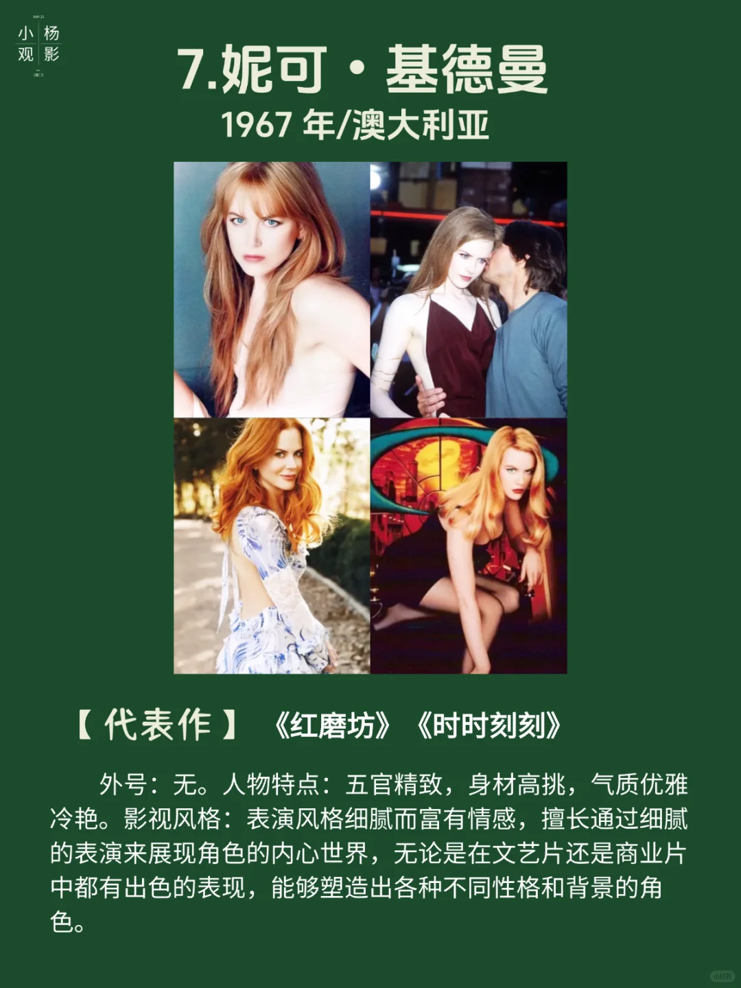 近30年！欧美最美10大女星所有男人的梦